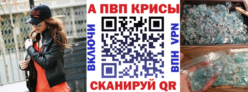 Alfa_PVP кристаллы  Купить где  Елец 