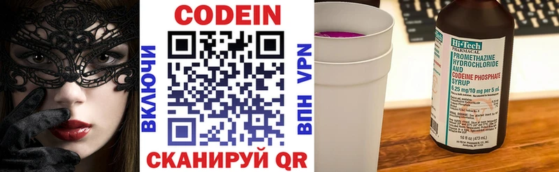 Купить где  Елец  Codein Purple Drank 