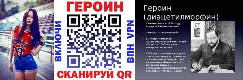 Героин хмурый  Купить закладки  Елец 