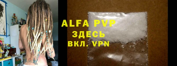 ALPHA-PVP Дмитров