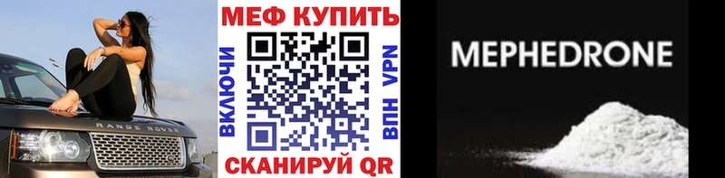 Меф кристаллы Елец